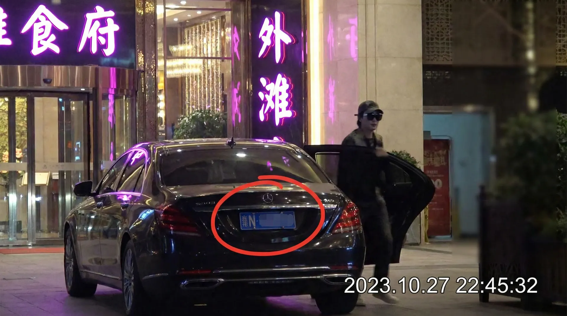 爱娱乐 - 豪车餐厅外被拍